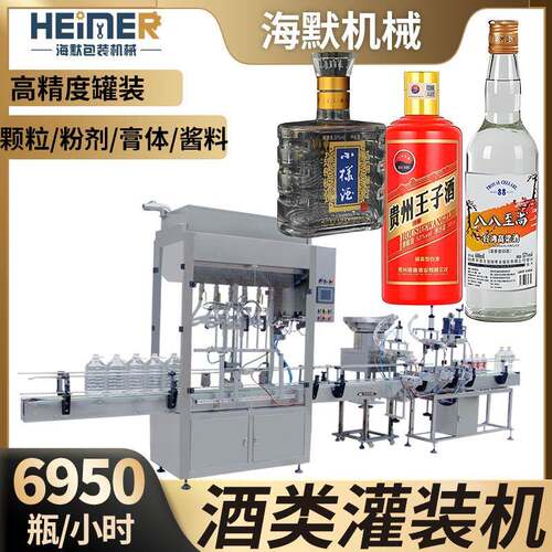瓶装白酒葡萄酒料酒黄酒灌装机 高精度液体灌装机 高速液体灌装机