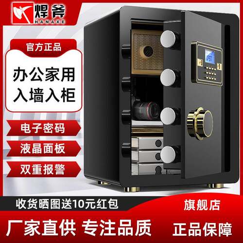 焊斧保险柜家用小型办公防盗保险箱全钢指纹密码保管箱高40/45cm