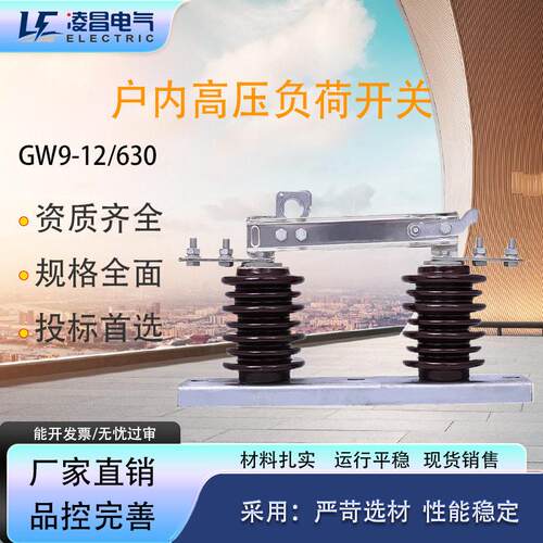 GW9户外压隔离开关-12/630三相交流柱上防污陶瓷新老型开关