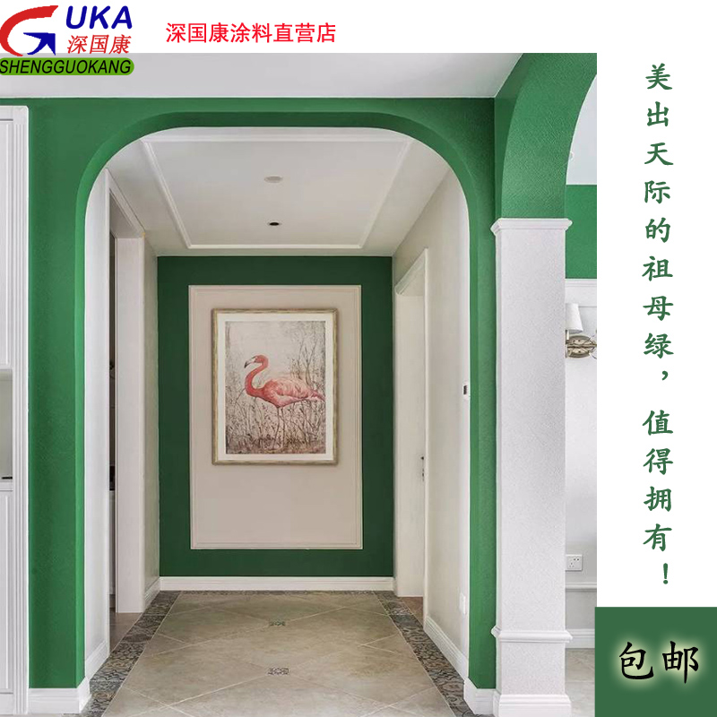 乳胶漆净味室内墙面漆自刷家用墨绿复古绿彩色防霉环保水性涂料
