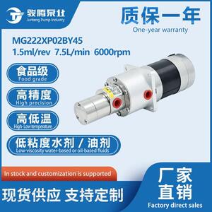 MG222XP02BY45小圆泵57无刷电机常规食品级耐腐蚀耐磨磁力齿轮泵