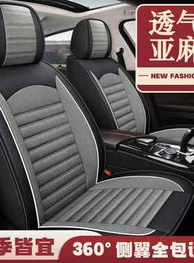 适用车型东风风神奕炫GSAX3E70AX5H30AX4A6030汽车座套亚麻