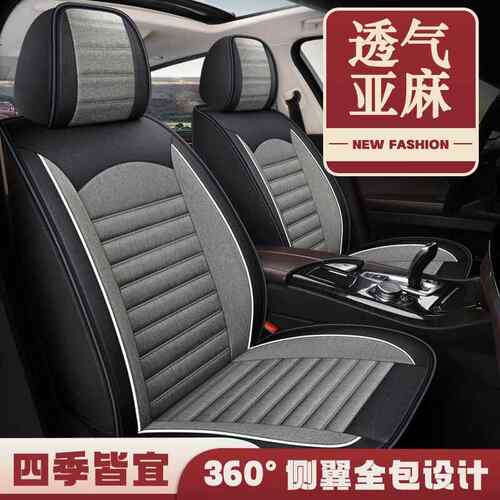 适用车型荣威i5 i6 RX5 RX3 360 550 350 ei6 W5专用汽车坐垫全包