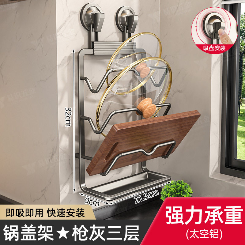 吸盘厨房备菜置物架多层配菜盘多功能壁挂家用可折叠收纳放菜架子
