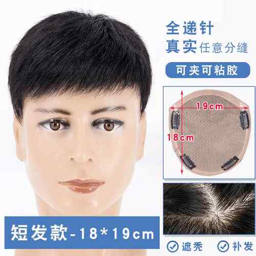 高档假片头男士发短发毛寸手织真发全真人气发透男式可粘可卡顶补