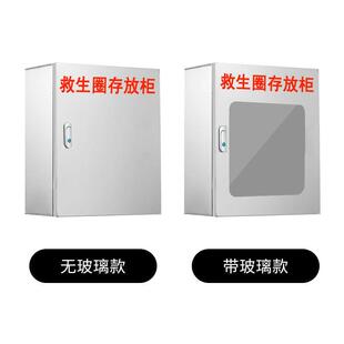 304不锈钢救生圈存放箱柜子公园河湖边船上公共救生品储物收纳箱
