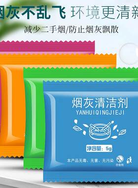 Ash cleaner, smoke extinguishing sand, purifying agent, scen