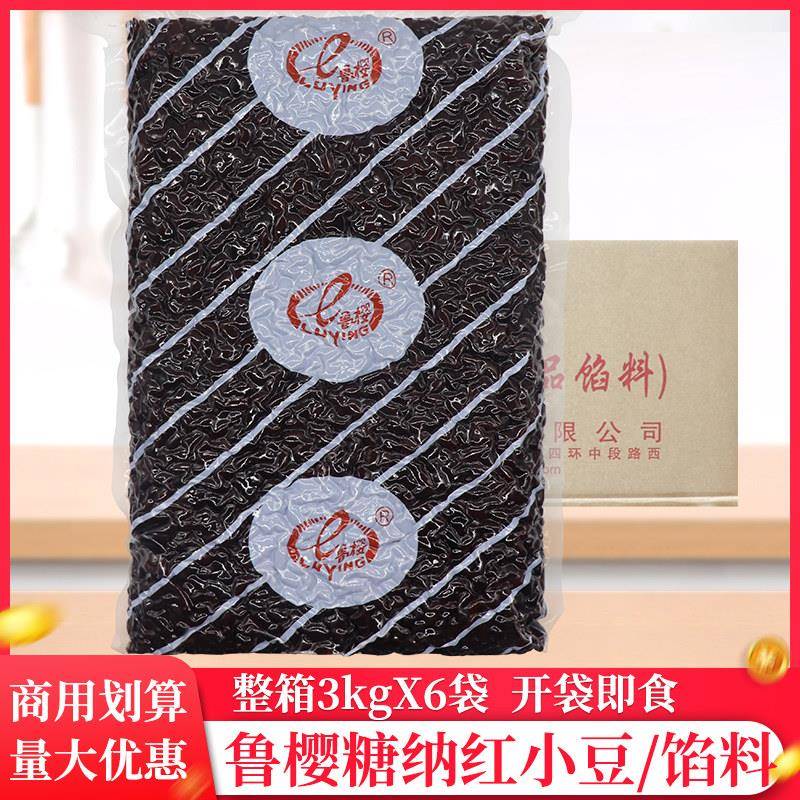 整箱鲁樱糖纳红小豆3kg/袋糖蜜红豆奶茶店烘焙家用即食小包装蜜豆