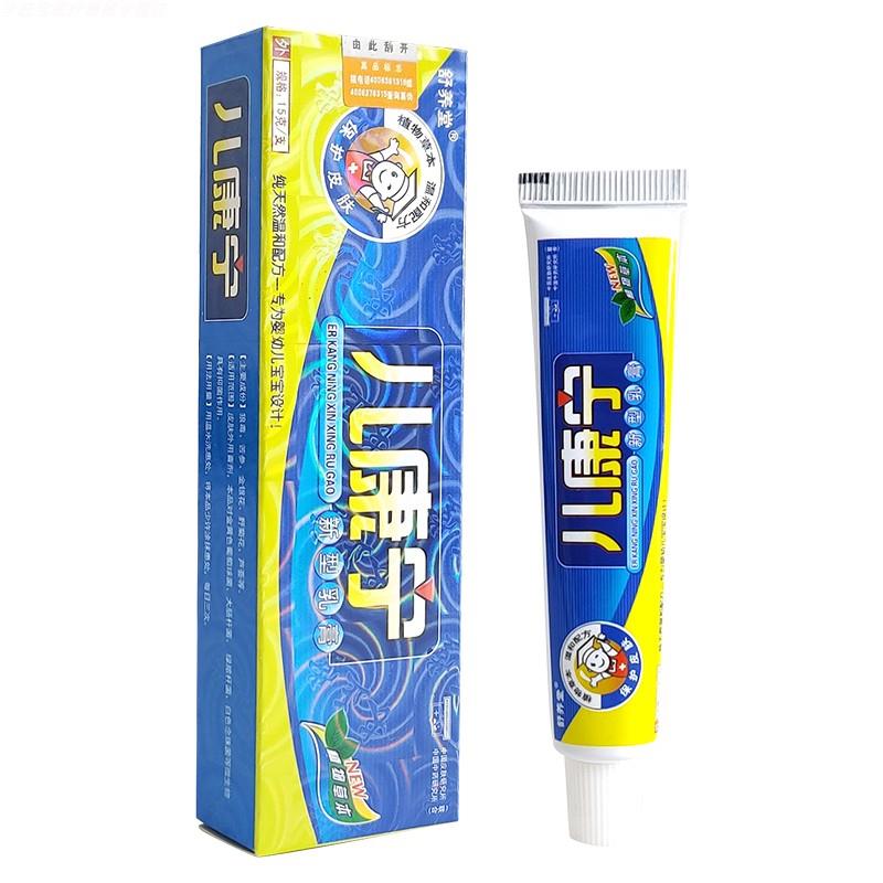 【3支9元】儿康宁新型乳膏婴幼儿童宝宝草本抑菌软膏正品药房同款