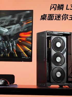 闪鳞L300迷你主机14600K/245KF/5060/5070TI整机itx台式游戏电脑
