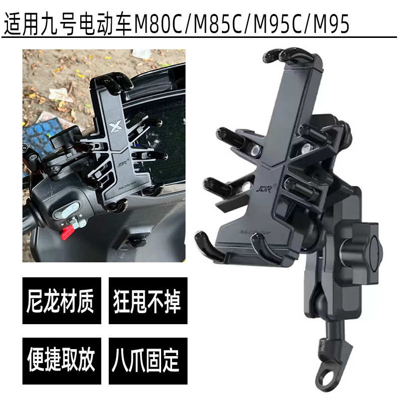 适用JIHE极合AE4i AE4ipro AE2 AE6 AE8改装减震手机导航支架配件