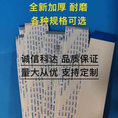 AWM20624 AWM20798 AWM2896 AWM20861 AWM20706 软排线连接线加厚