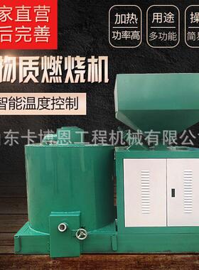 生物质燃烧机 煤天然气生物质风冷水冷工业用节能设备