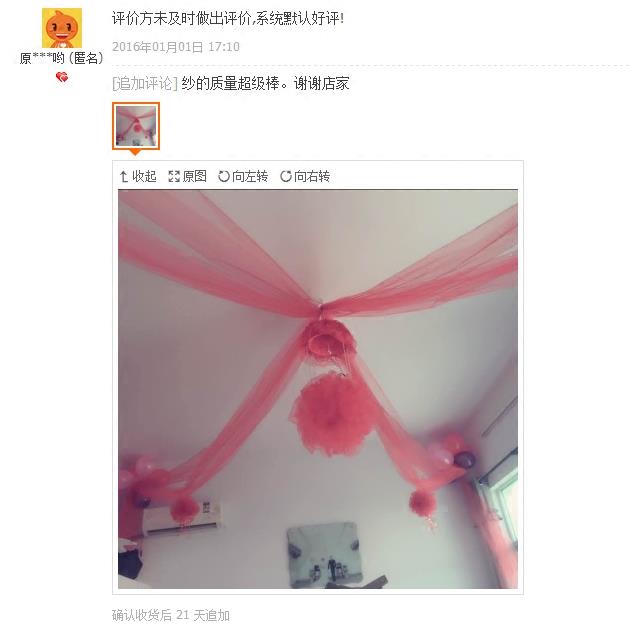 楼梯扶手纱幔 婚房布置 套餐装饰纱布 婚礼结婚 婚庆用品拉花马小