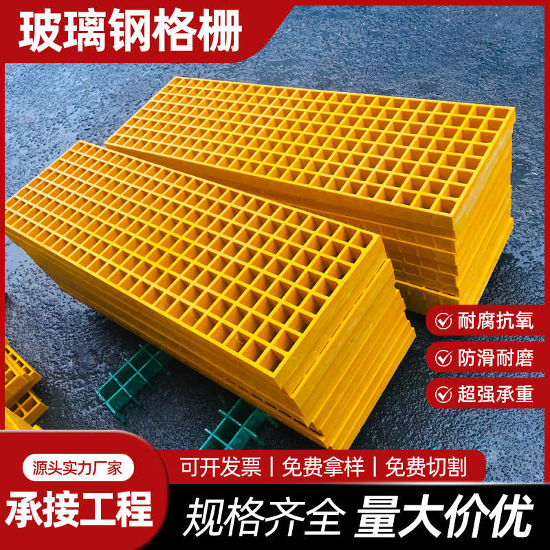 洗车灰色光伏玻璃钢篦子玻璃钢格栅污盖板栅板池通道水池树检修格