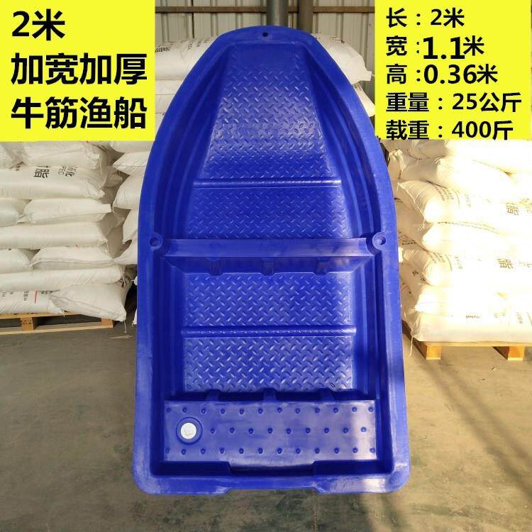 厂家热销 塑料渔船 2.5米专业钓鱼船 加厚塑料小船打鱼船小型游艇