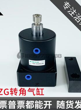 代替宁波丰州型KZG气缸 空压转角缸KZG-XG25/32/40/50/63SL*SR*90