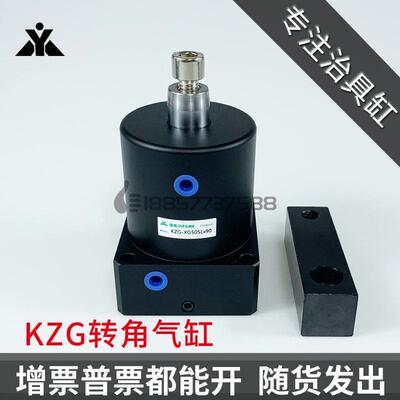 代替宁波丰州型KZG气缸 空压转角缸KZG-XG25/32/40/50/63SL*SR*90