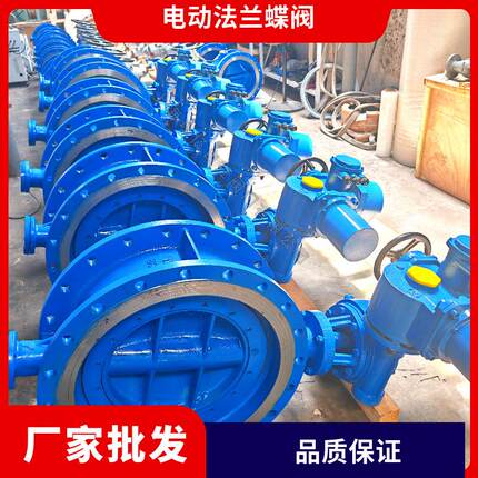 厂家 调节阀D943H-10C DN600法兰硬密封电动防爆蝶阀