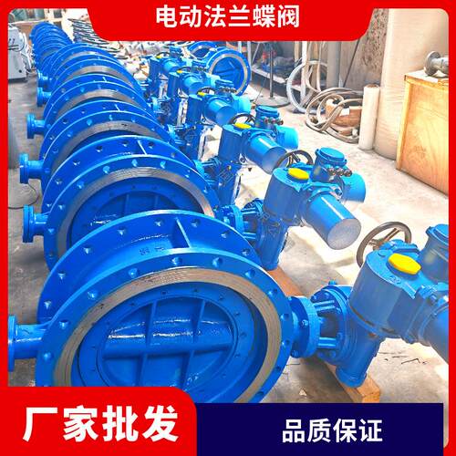 厂家 调节阀D943H-10C DN600法兰硬密封电动防爆蝶阀