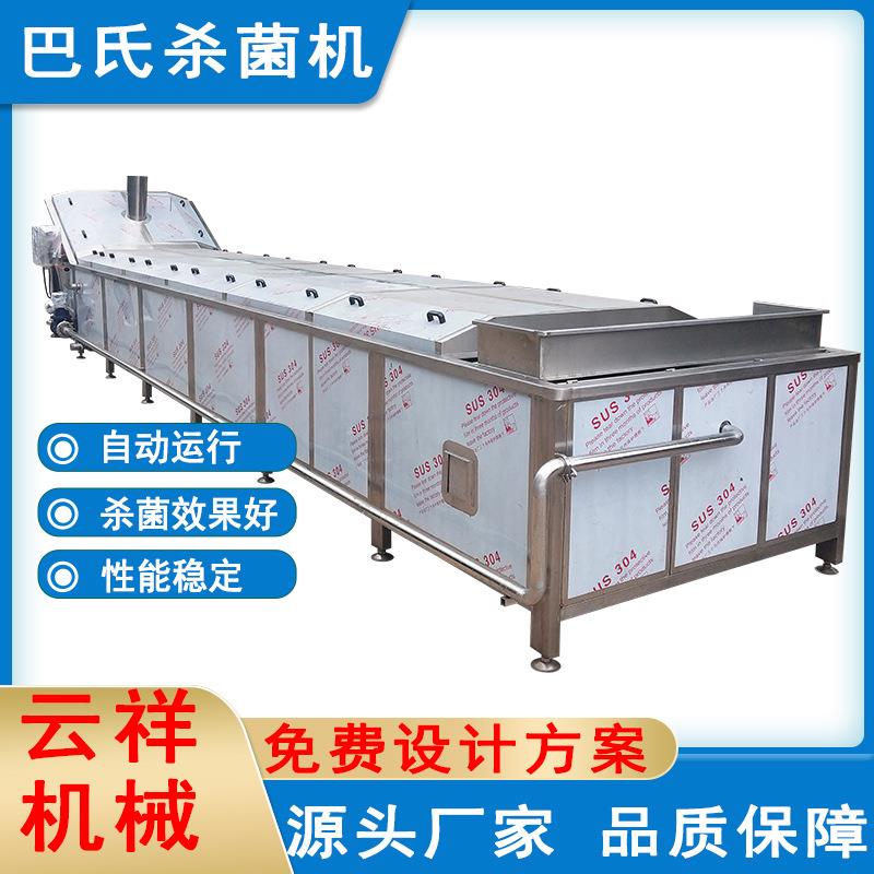 水浴式软包装袋巴氏杀菌机 瓶装食品巴氏杀菌冷却线 自动灭菌设备