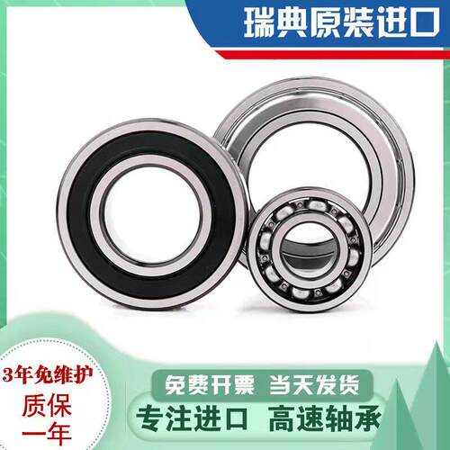 瑞典进口高速轴承6403 6404 6405 6406 6407 6408 6409 6410 6411