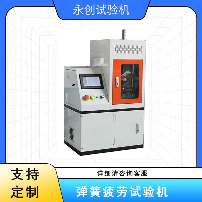电动滑板车减震器疲劳试验机价格减震弹簧疲劳寿命试验机厂家