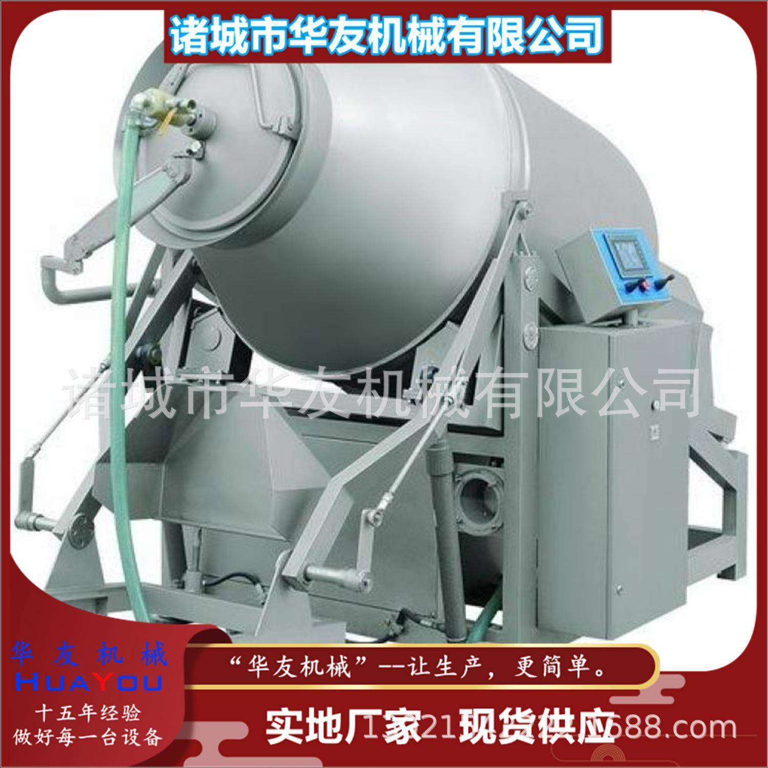 商用大型卤肉滚揉机不锈钢鱼肉腌制机全自动液压滚揉机器
