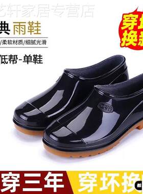 雨鞋男士低筒厚底耐磨雨靴防水防滑工地短筒套鞋秋款低帮水胶鞋男