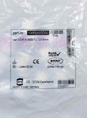 19000005080浩亭HARTING连接器防水电缆夹头格兰头Φ5~9mmM20