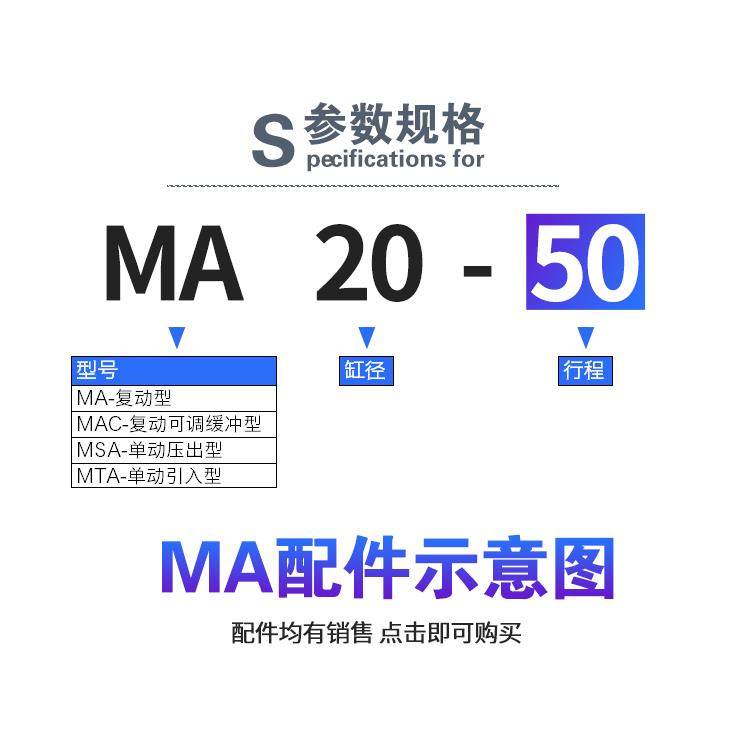 不锈钢迷你气MA16/20/25055缸/32/4010X35X40*560*0--400S外螺纹