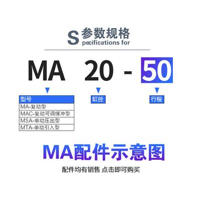 不锈钢迷你气MA16/20/25055缸/32/4010X35X40*560*0--400S外螺纹