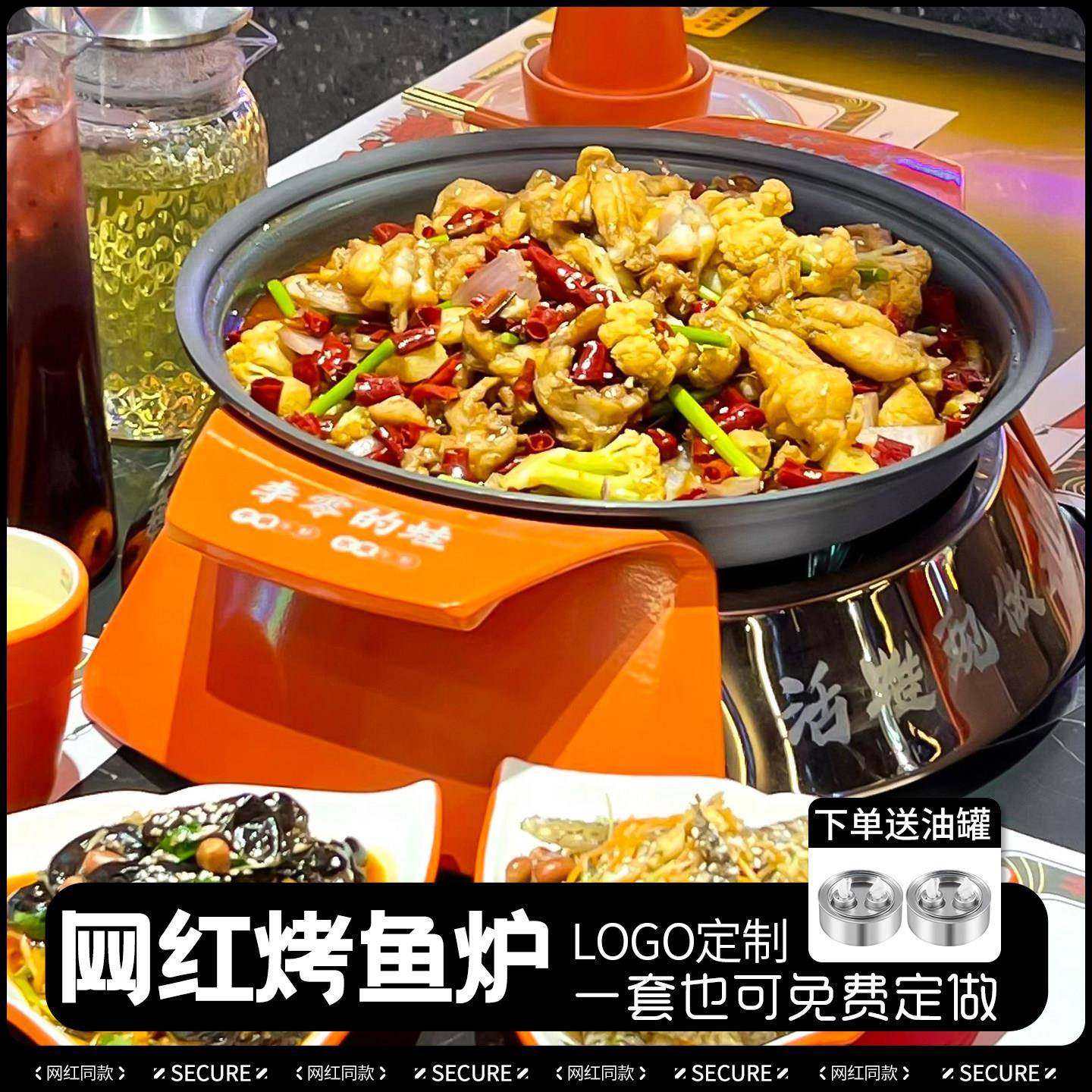 商用餐厅网红连锁店烤鱼炉纸包鱼盘圆形海鲜大咖龙虾牛蛙煲加热保,厨房/烹饪用具,烧烤炉,淘宝优惠券,粉丝福利购,淘宝优惠卷