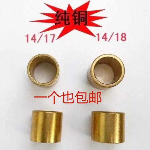 适用于时风农用车拖拉机减速起动机1315AC 158D 马达铜套14X17X18