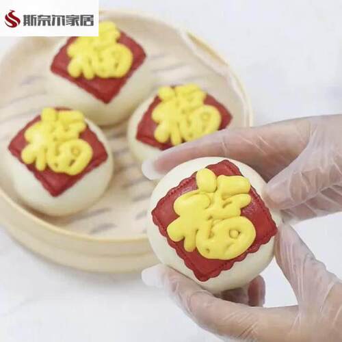 手工福字馒头模具福寿喜福字寿字印花模寿桃饽饽花样馒头包子翻糖