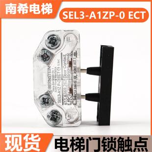 电梯门锁接触点SEL3 A1Z 斯通力轿门厅门付副锁开 ECT适用奥