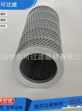 TFX-250×100配套发电站TFX-250*100用于起锚机润滑油不锈钢滤芯