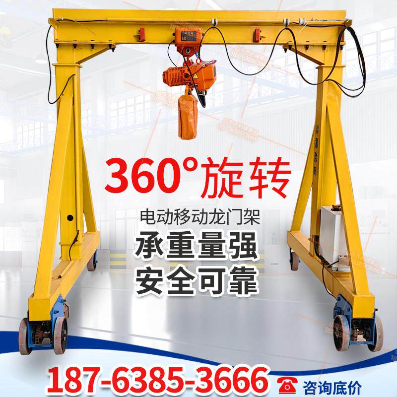 定制龙门架起重机无轨小型龙门吊可移动龙门架万向移动电动龙门架