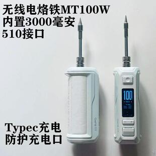 外观瑕疵无线 510接口大功率调压盒子主机外贸出口 线电烙铁充电式