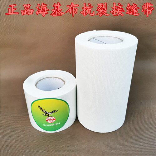 超强抗裂石英壁布海基布吊顶石膏板板接缝弧形造型防开裂接缝带