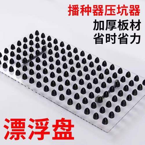 育苗盘压孔器农用手动式育苗盘穴盘打坑器压土神器压苗器播种工具