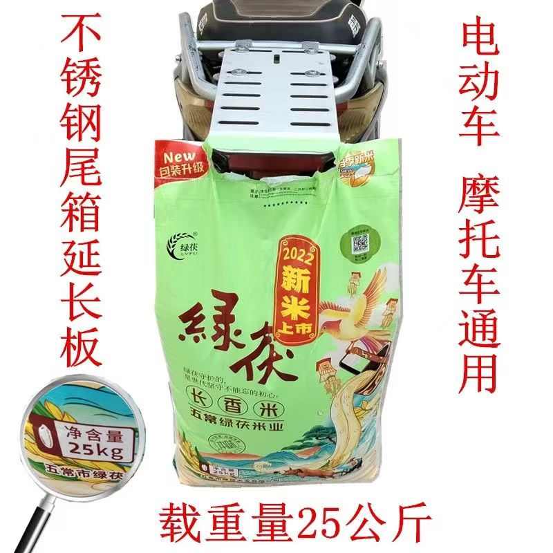 电动车摩托车通用加厚不锈钢延长板尾箱支架国标车改装后备箱货架