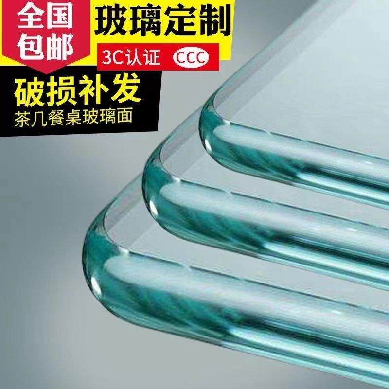 钢化玻璃桌面定做茶几椭圆形餐桌电视柜台面定制长方形玻璃桌垫