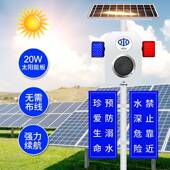 太传阳963报能语音提应示器森林防火宣杆交通道路安全红外微波感