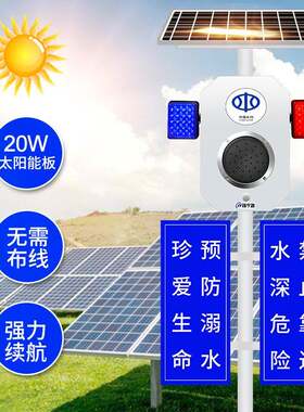 太能语963通音提示器森林防火阳宣传杆交道路安全红微外波感应播