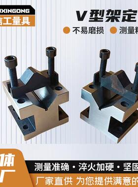 四口测量轴类单口V型块检验底座三口多口检测铸铁V型铁精密高精度