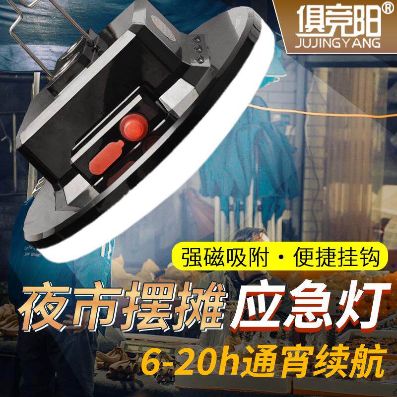 夜市摆摊露营灯家用应急灯150W超亮可调光充电式超长续航户外挂灯