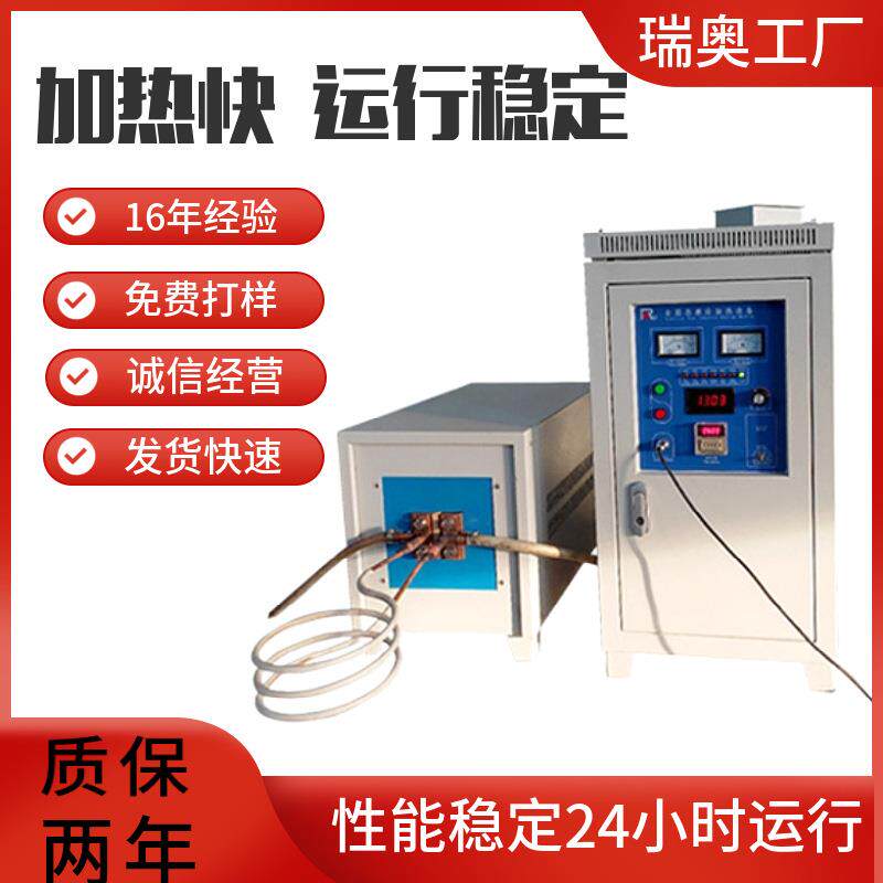 浙江爆款高频加热机40W辊筒轴热套金属感应加热器铁辊铝辊加热