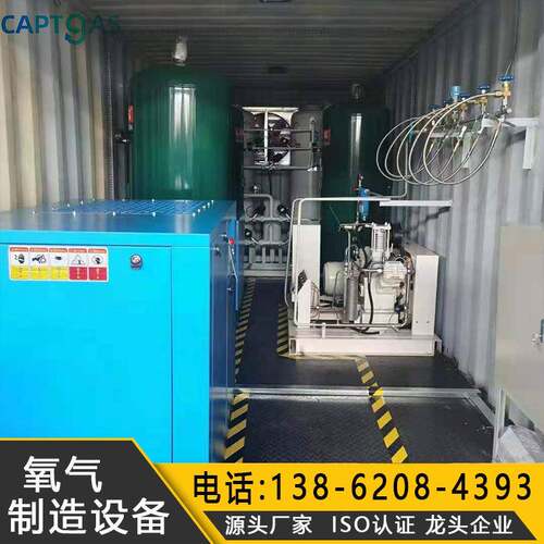 psa工业制氧机定制钢厂制氧设备便携制氧机制造商长期供应