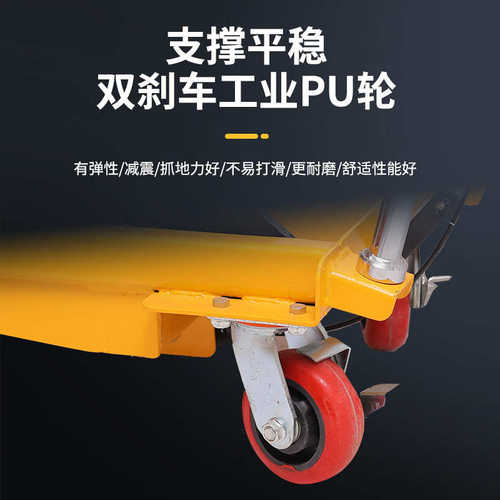 手动液压升降平台剪式液压升降小车手移动式升降机1吨